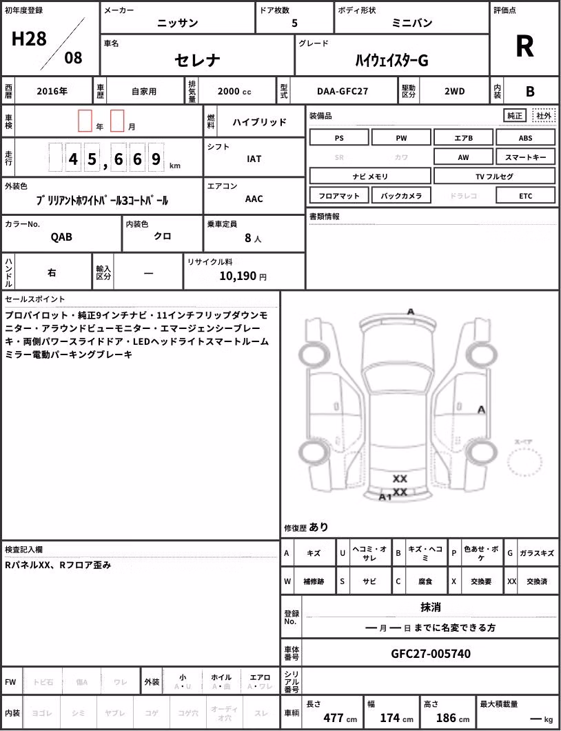 NISSAN SERENA