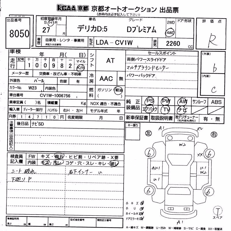 MITSUBISHI DELICA D:5