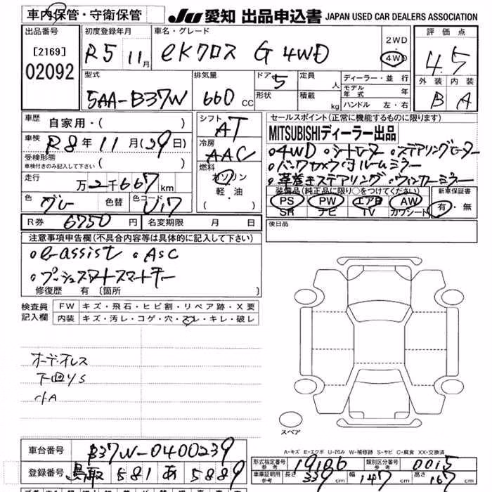 MITSUBISHI EK X