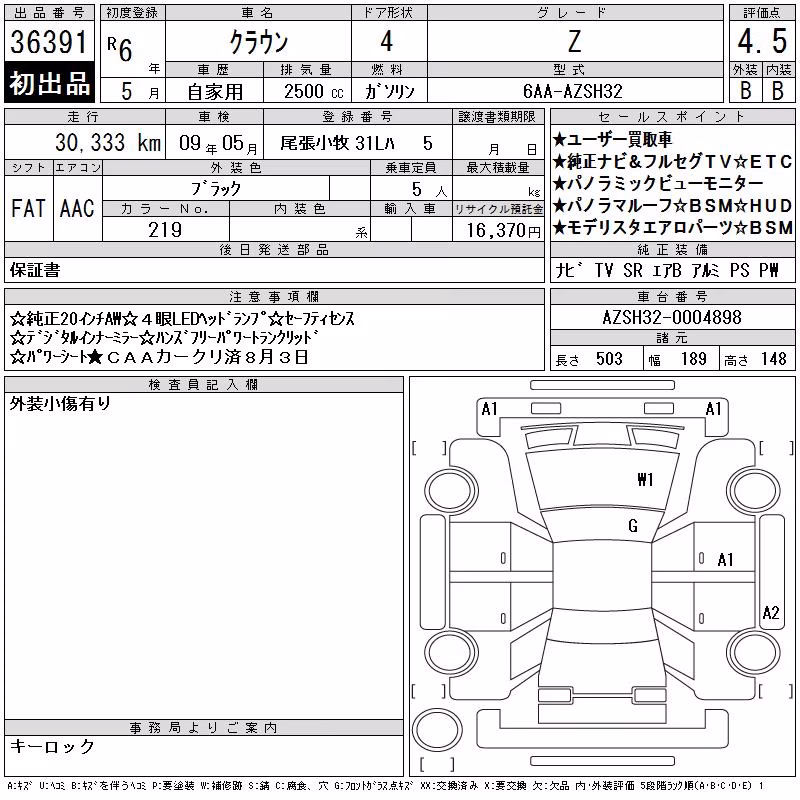 TOYOTA CROWN