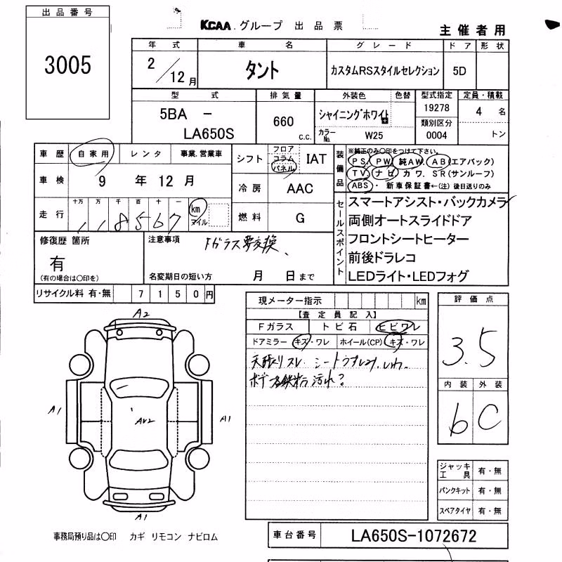DAIHATSU TANTO