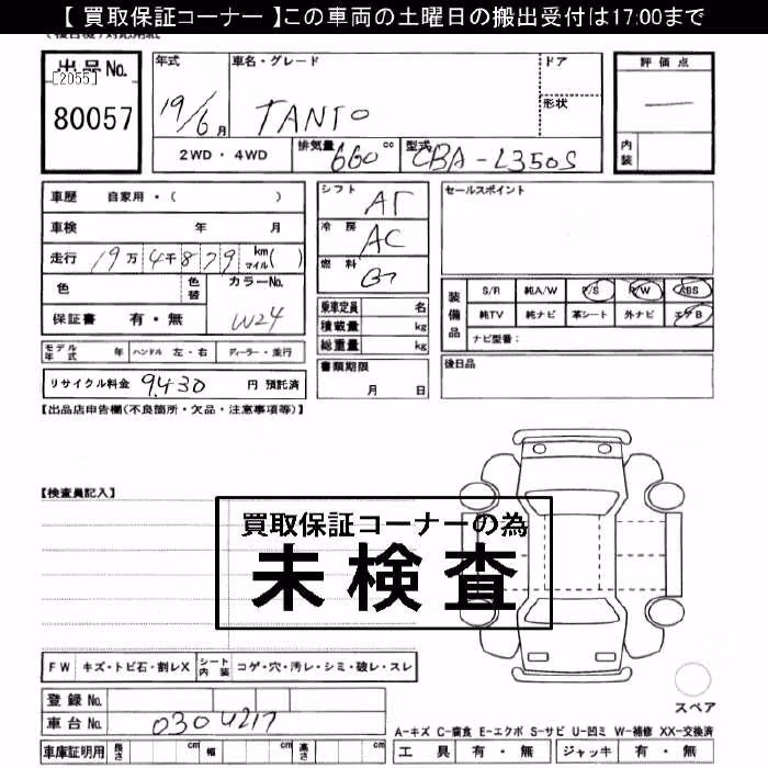 DAIHATSU TANTO