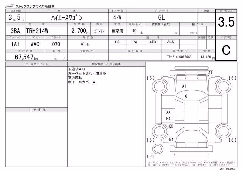 TOYOTA HIACE
