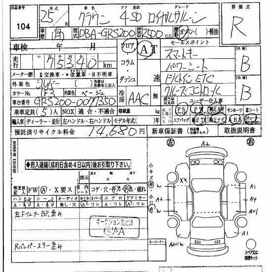 TOYOTA CROWN