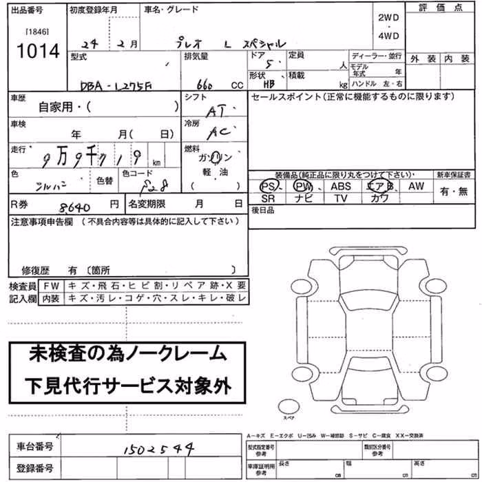 SUBARU PLEO