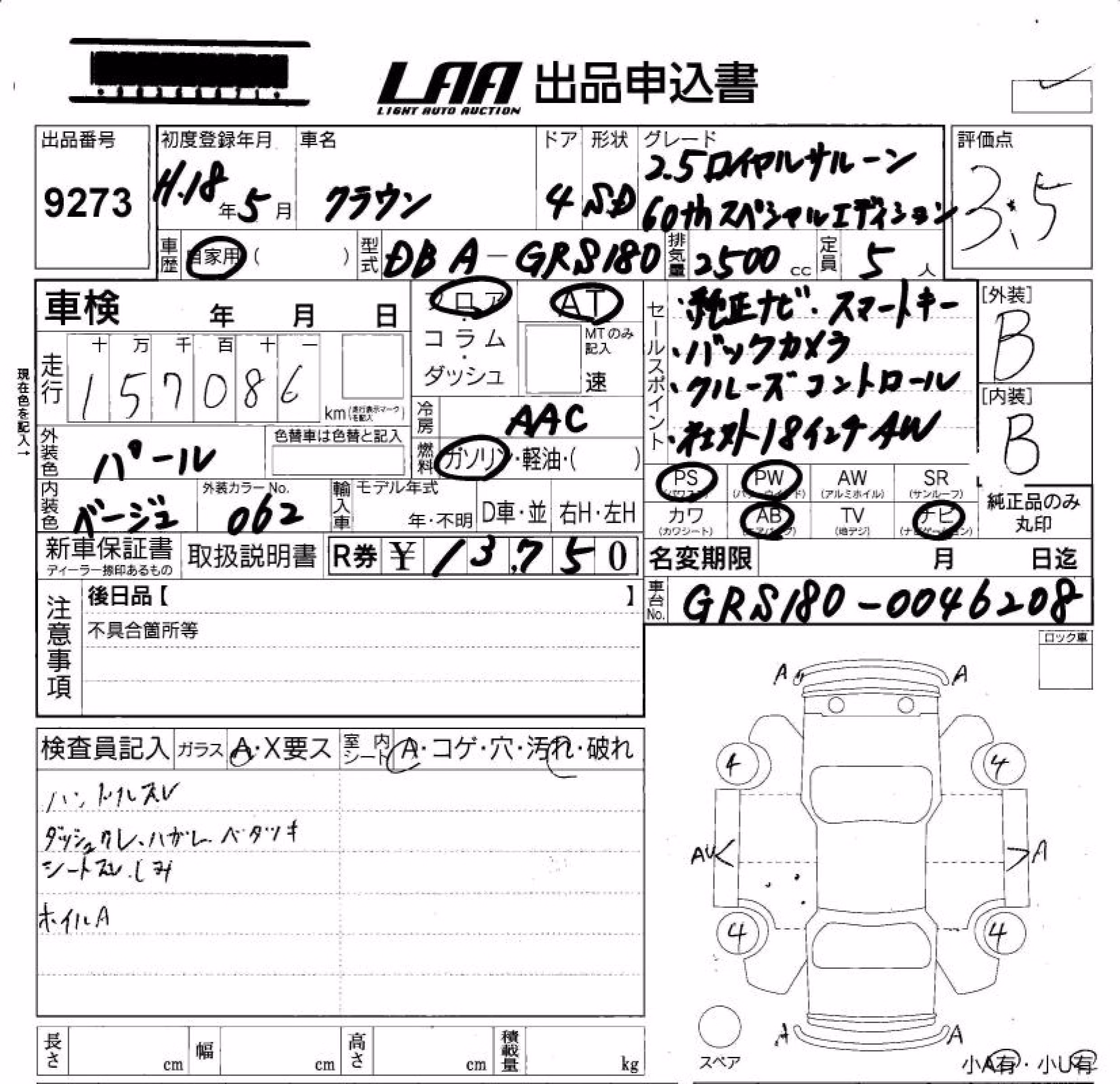 TOYOTA CROWN