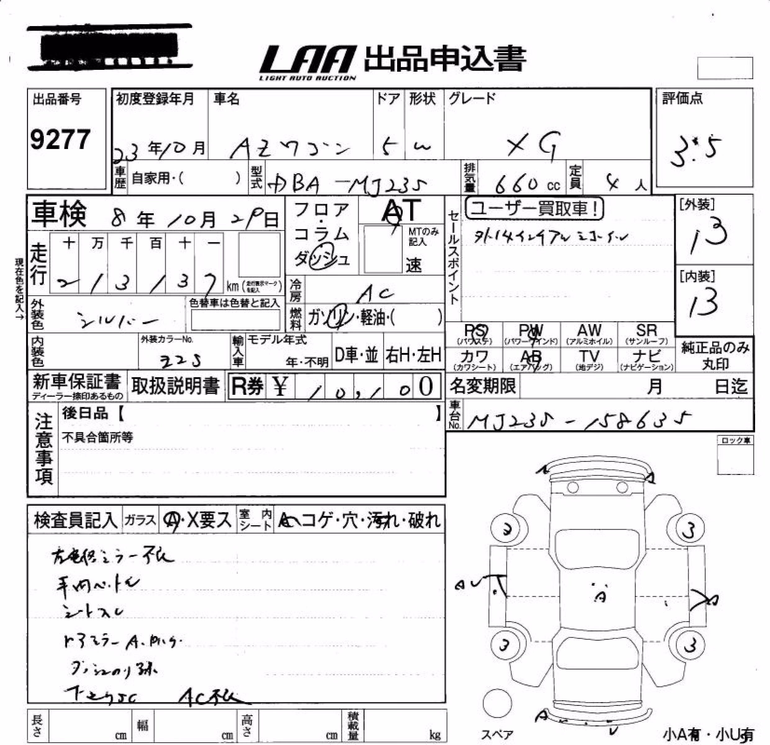 MAZDA AZ-WAGON
