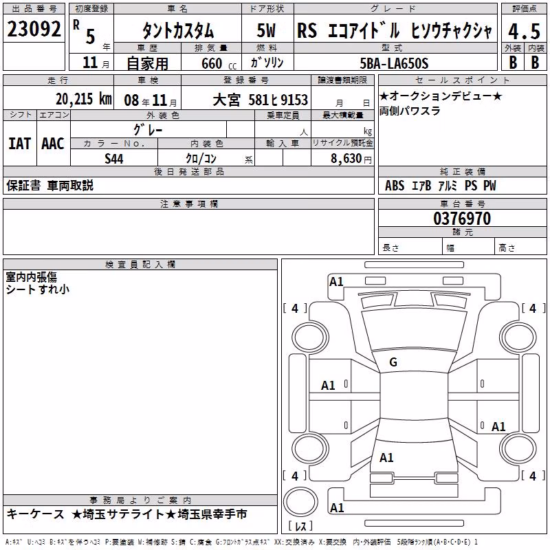 DAIHATSU TANTO