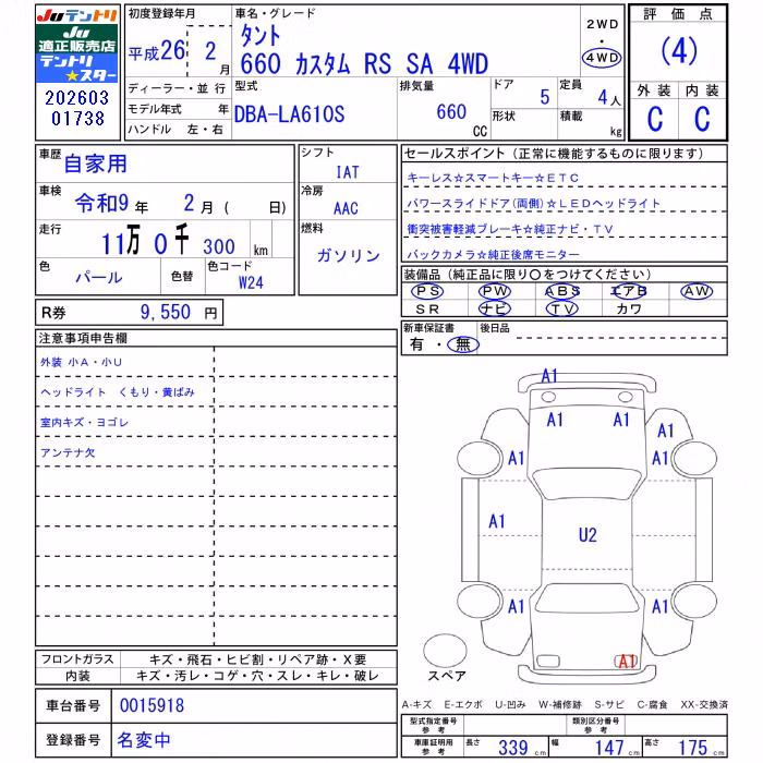 DAIHATSU TANTO