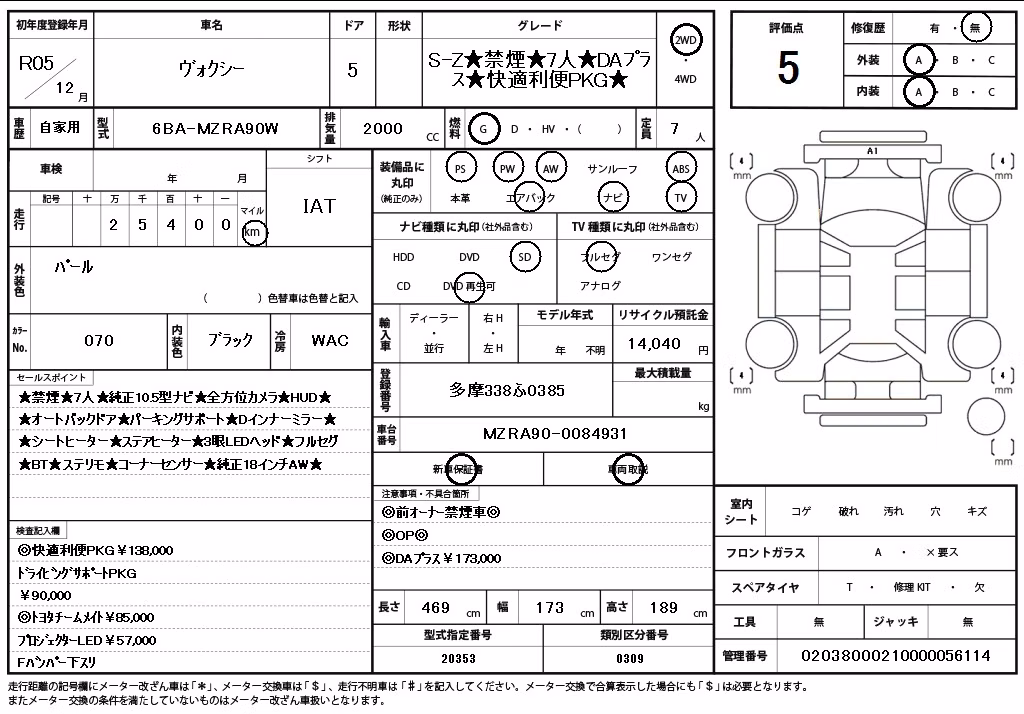 TOYOTA VOXY