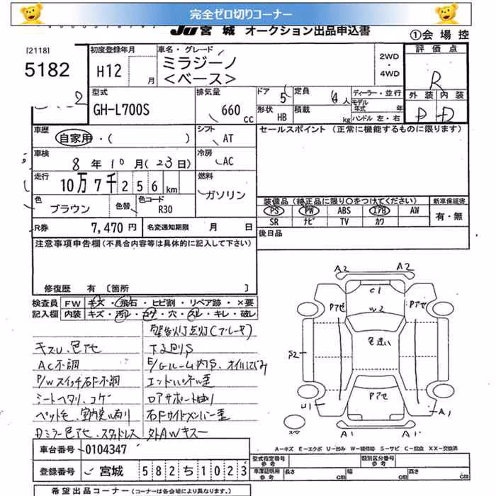 DAIHATSU MIRA GINO
