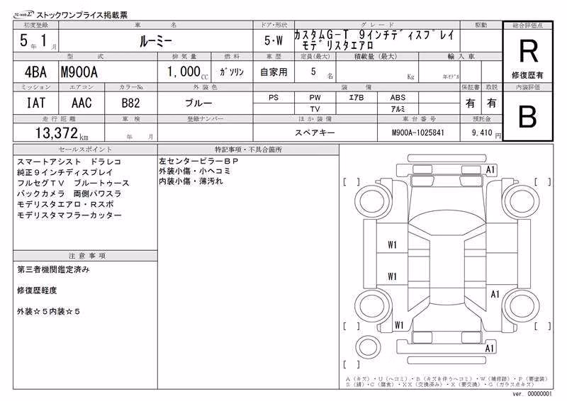 TOYOTA ROOMY