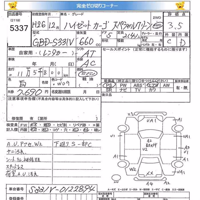 DAIHATSU HIJET