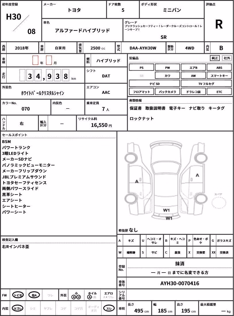 TOYOTA ALPHARD