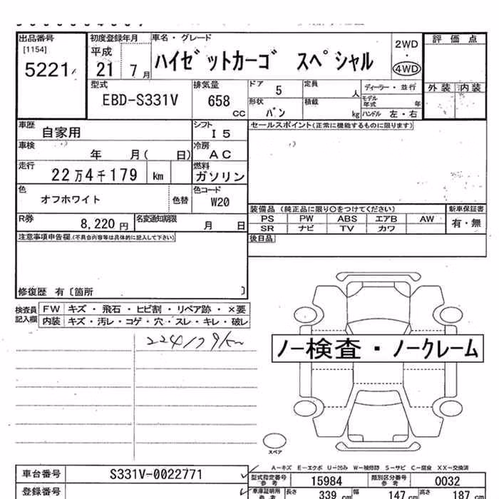 DAIHATSU HIJET