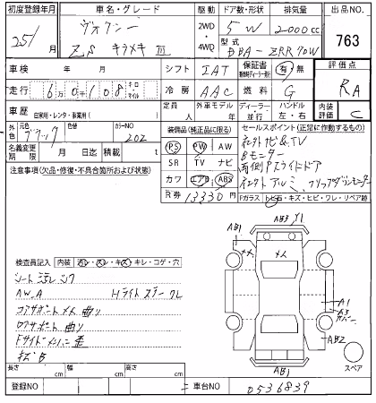 TOYOTA VOXY