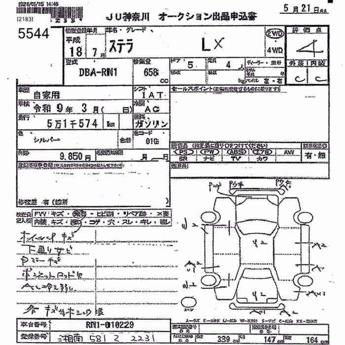SUBARU STELLA