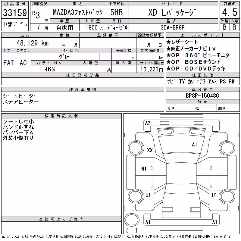 MAZDA MAZDA3