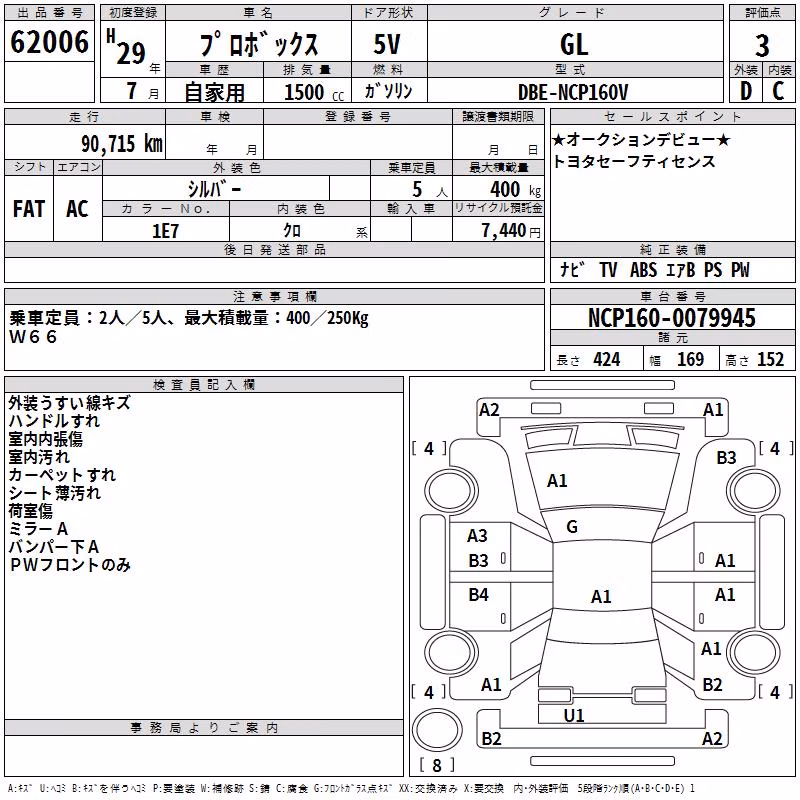 TOYOTA REGIUS ACE