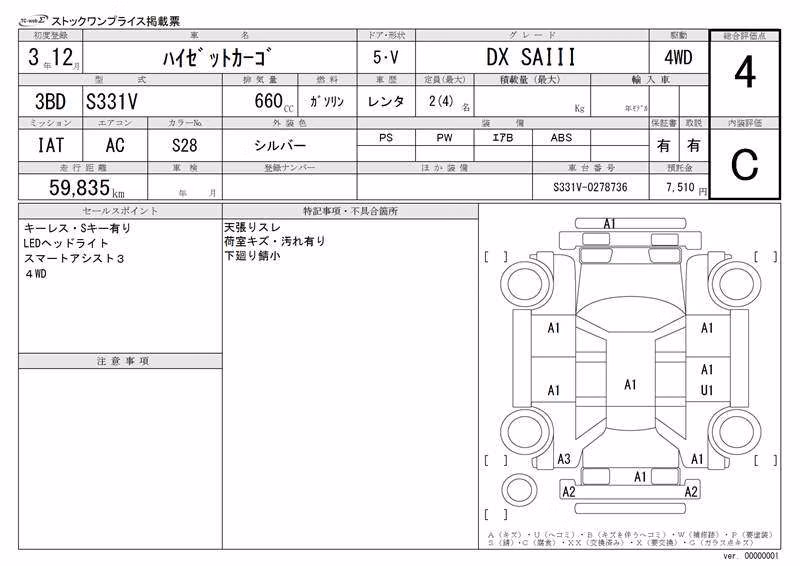 DAIHATSU HIJET