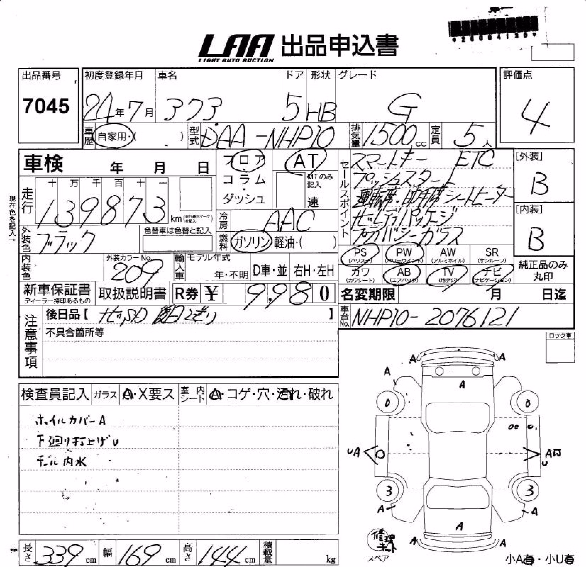 TOYOTA AQUA