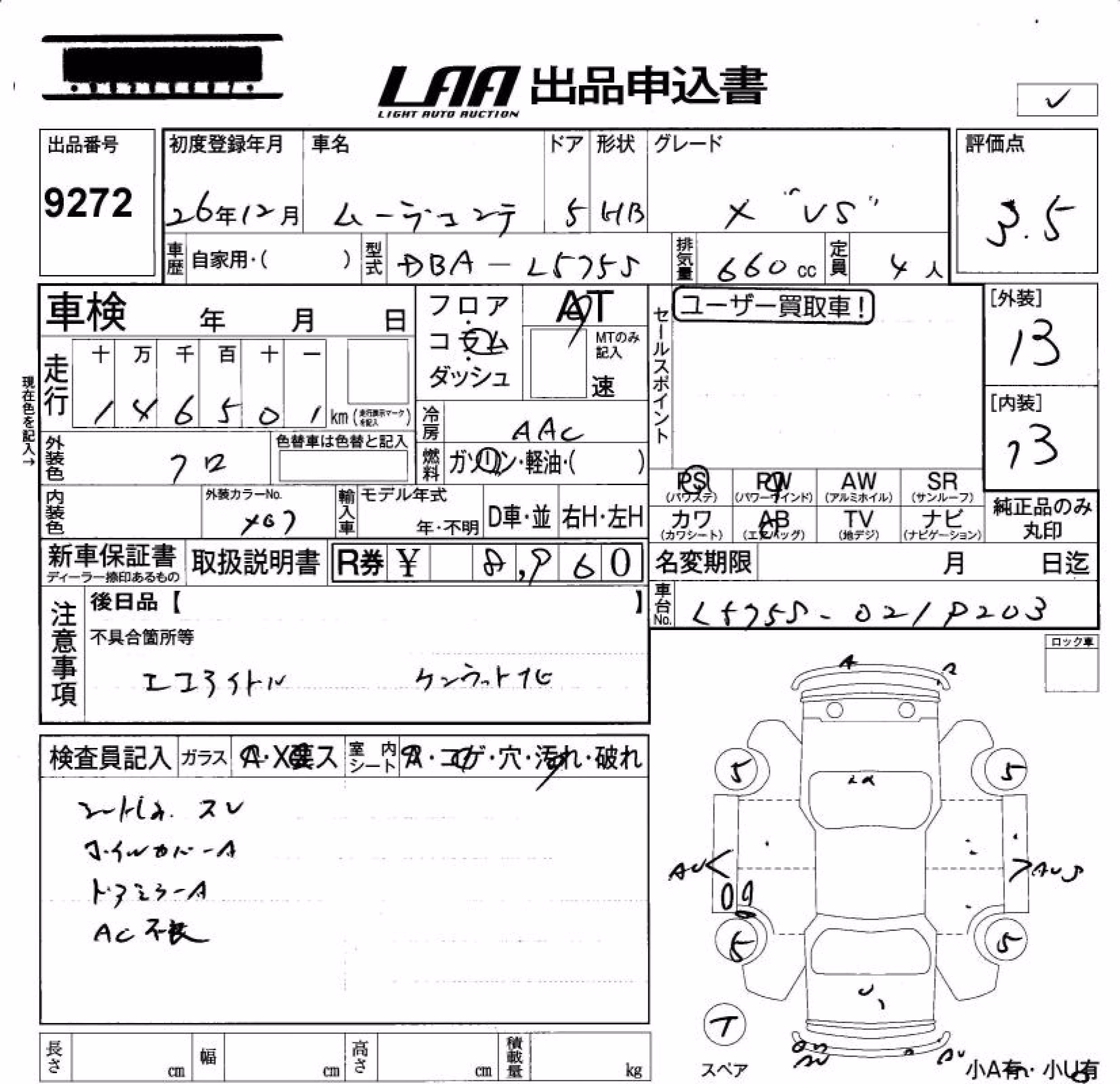 DAIHATSU MOVE CONTE