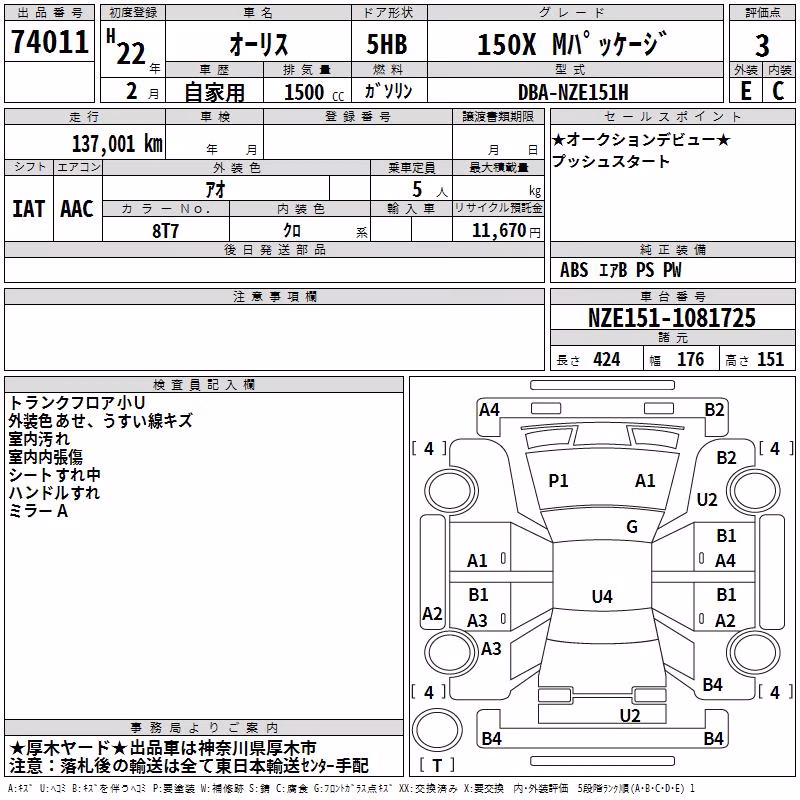 TOYOTA AURIS