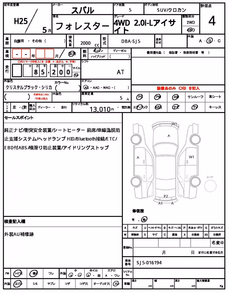 SUBARU FORESTER