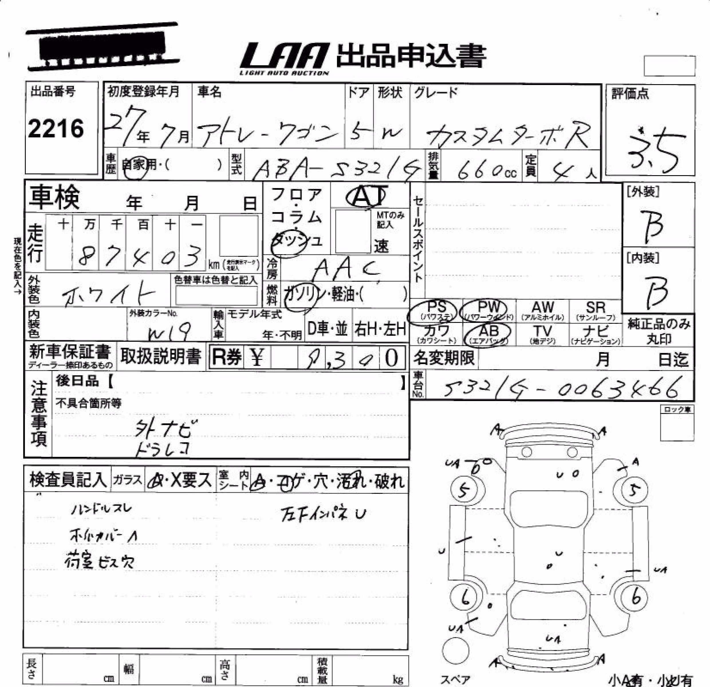 DAIHATSU ATRAI