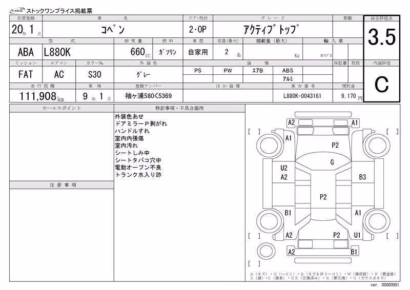 DAIHATSU COPEN
