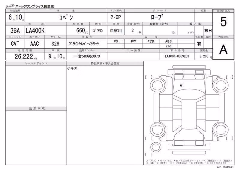 DAIHATSU COPEN