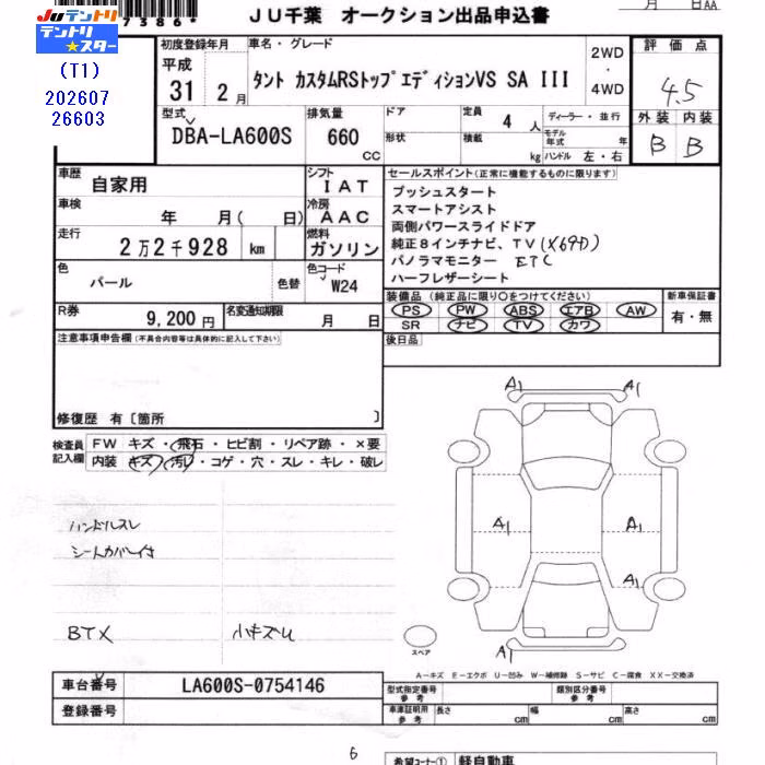 DAIHATSU TANTO