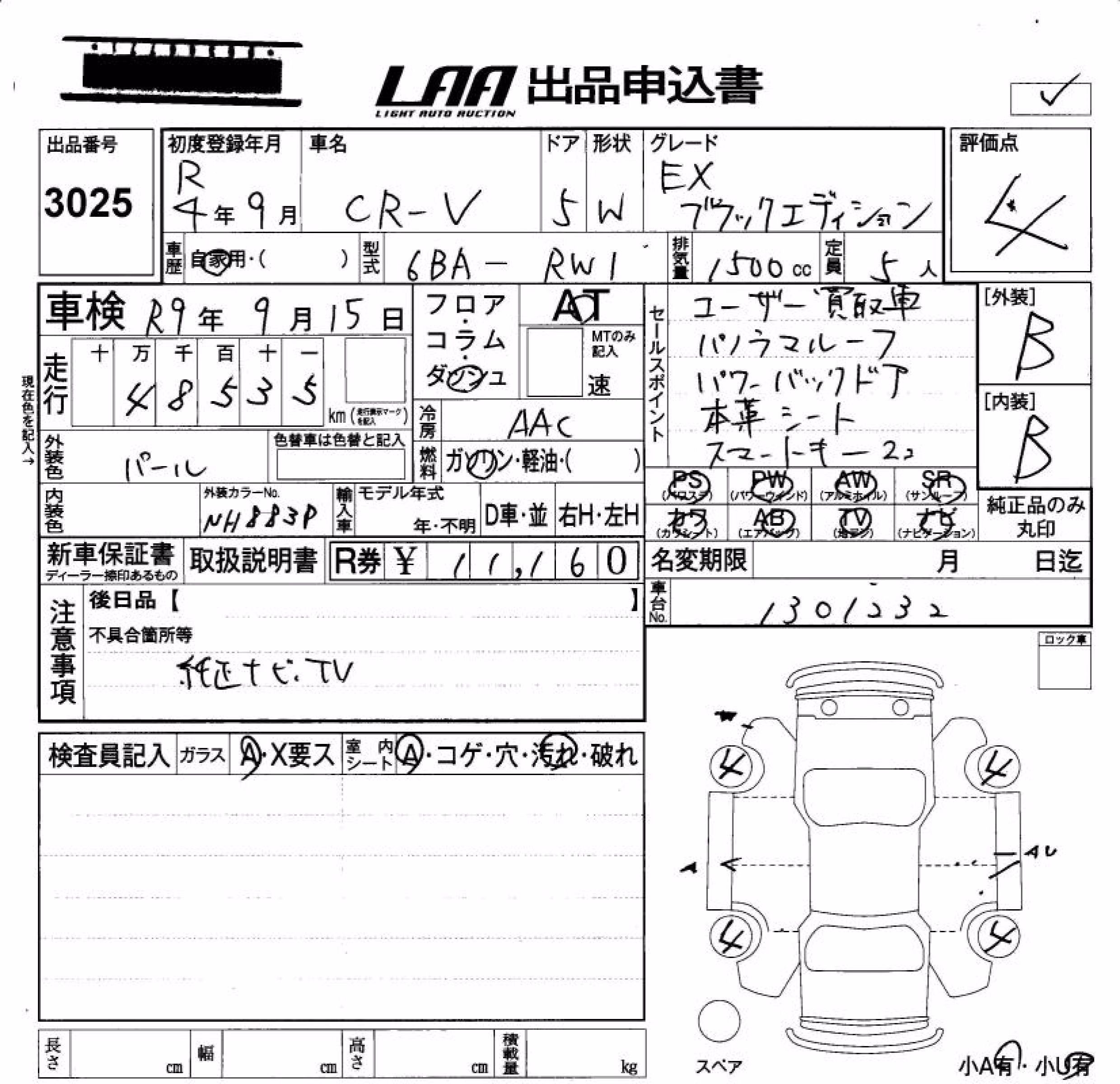HONDA CR-V