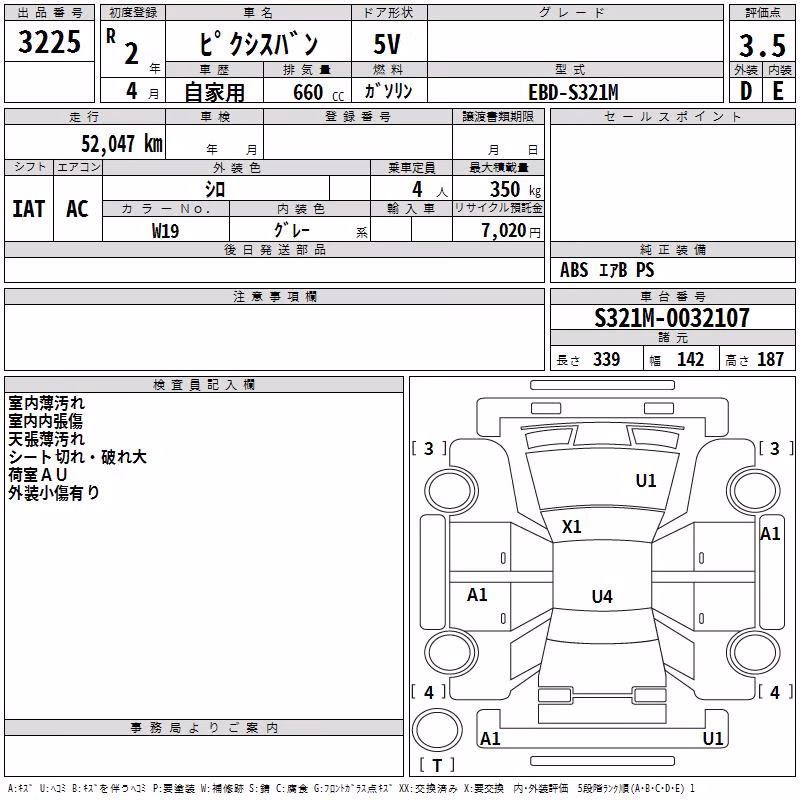 TOYOTA PIXIS VAN