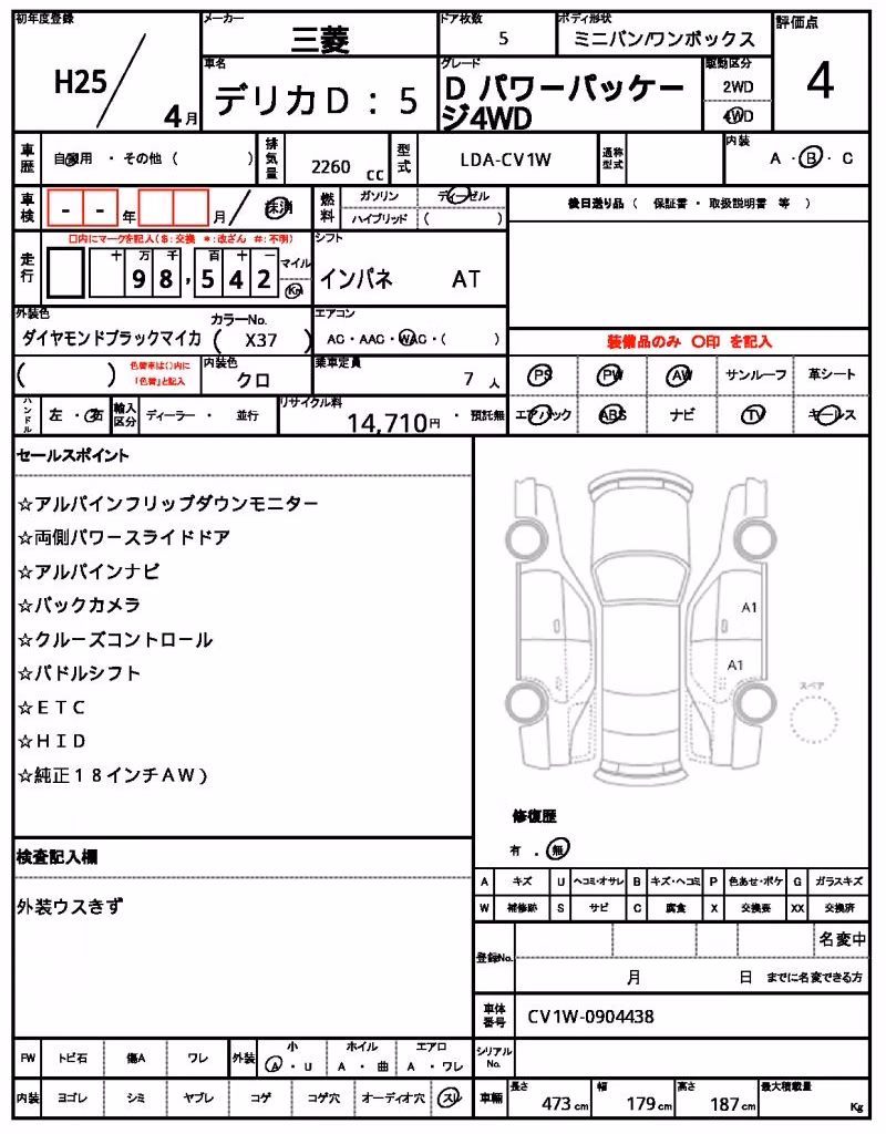 MITSUBISHI DELICA D:5