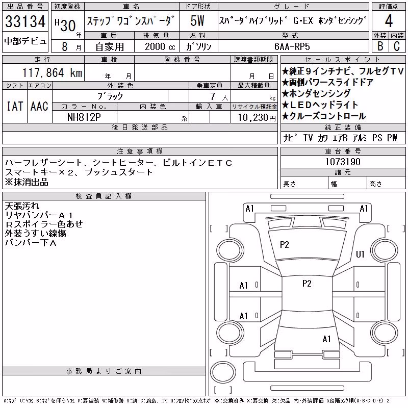 HONDA STEPWGN
