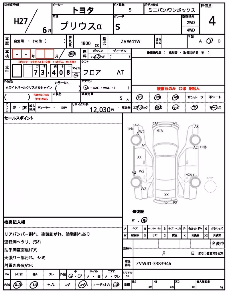 TOYOTA PRIUS ALPHA