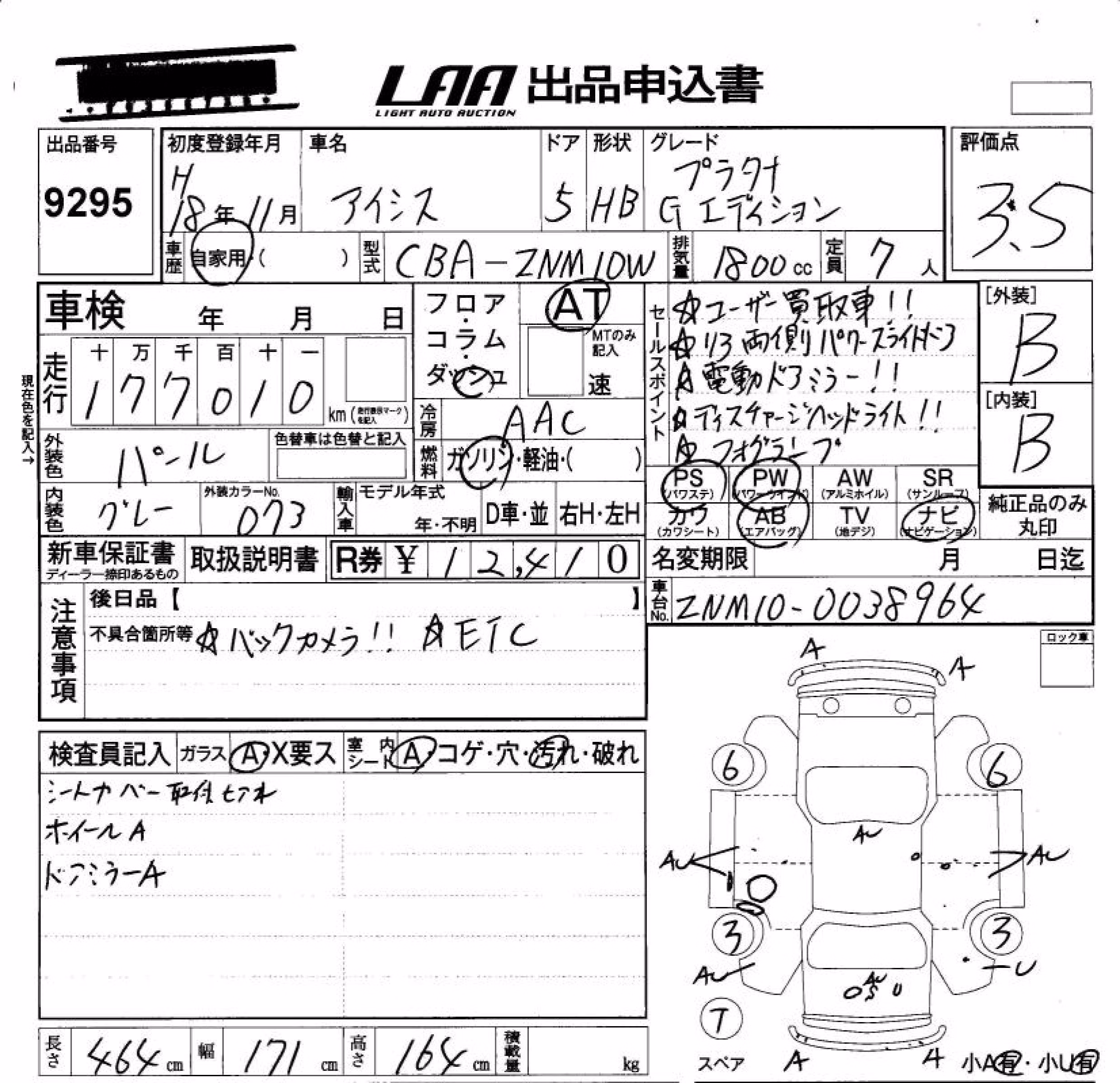 TOYOTA ISIS