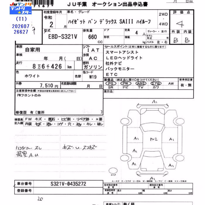 DAIHATSU HIJET