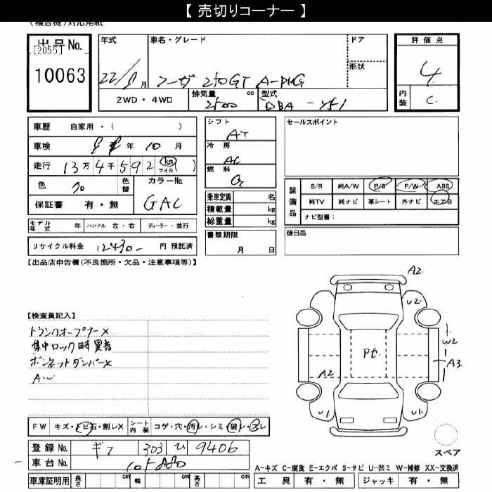 NISSAN FUGA