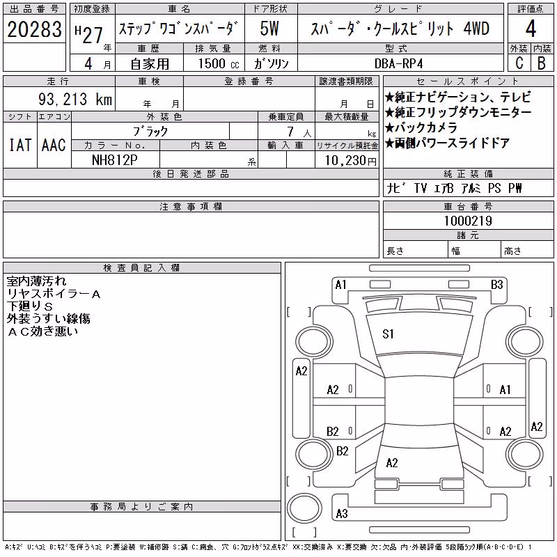 HONDA STEPWGN