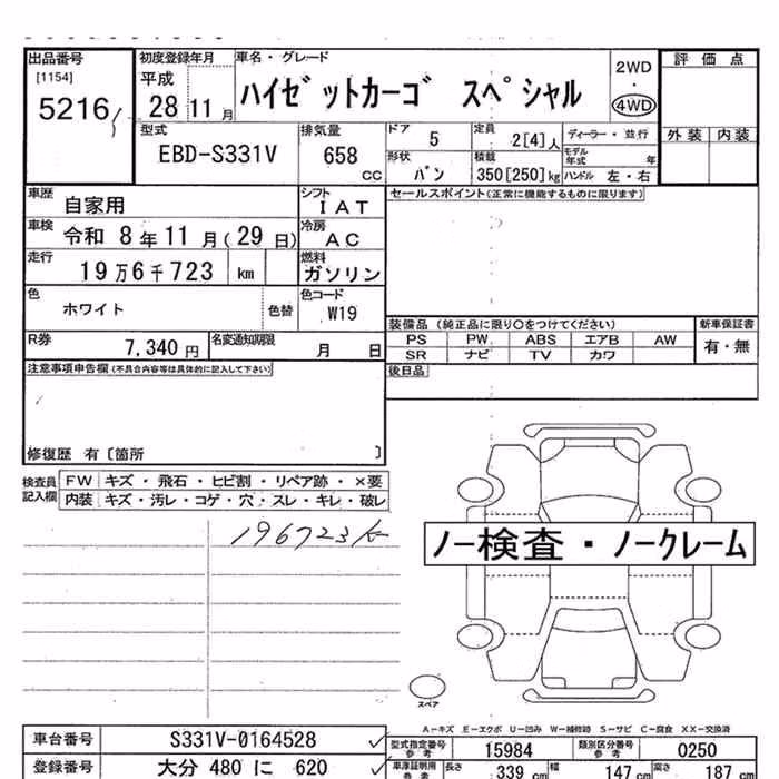 DAIHATSU HIJET