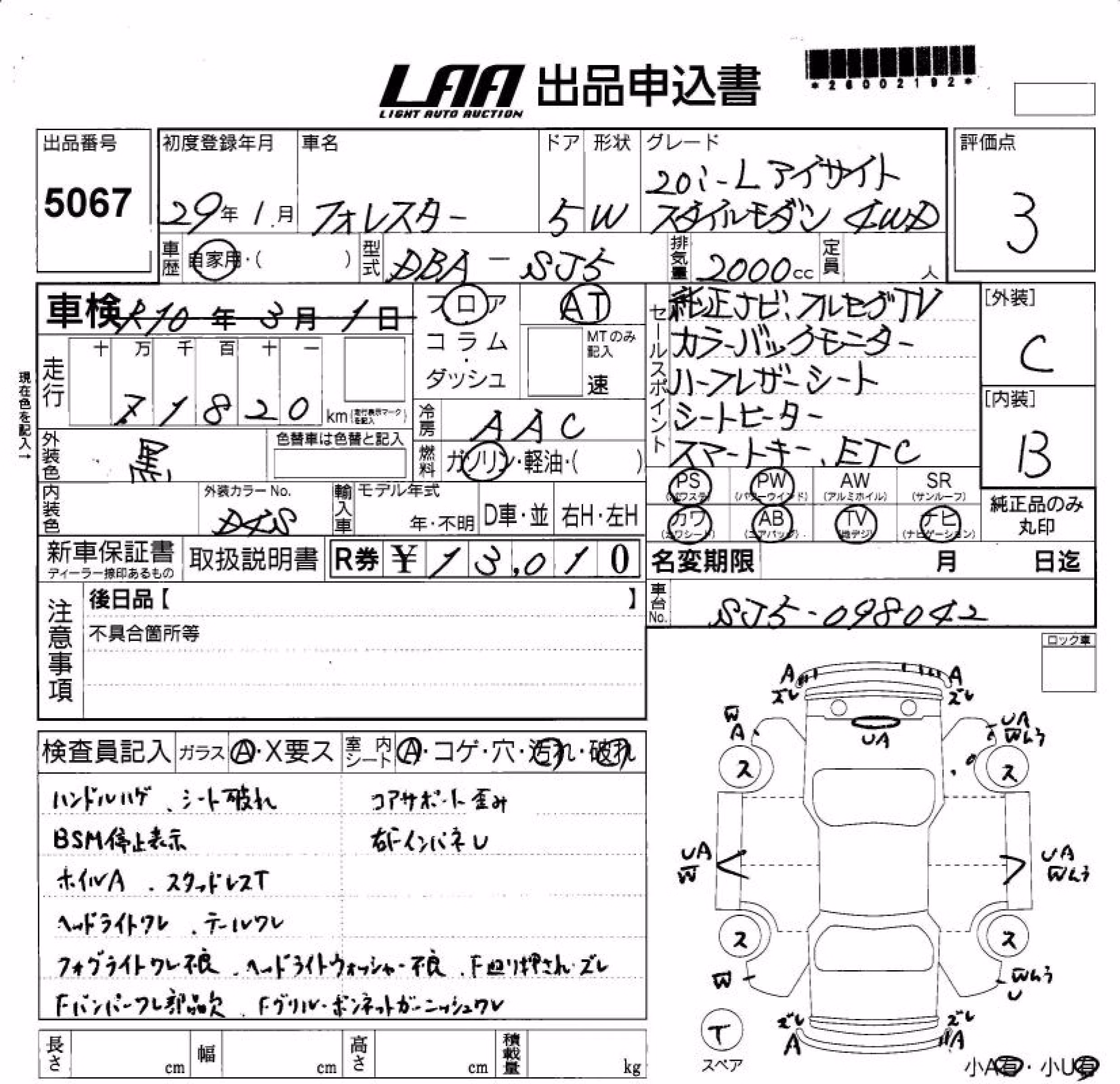 SUBARU FORESTER