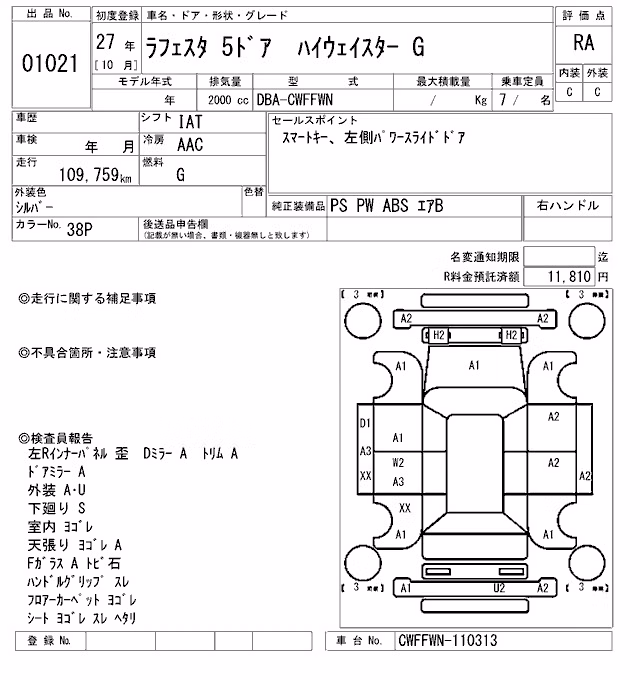 NISSAN LAFESTA