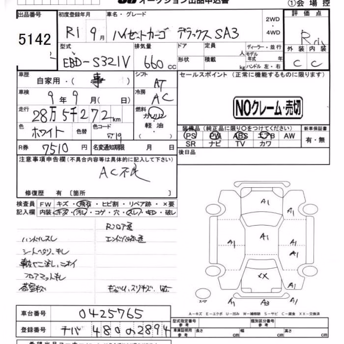 DAIHATSU HIJET