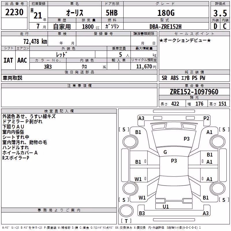 TOYOTA AURIS