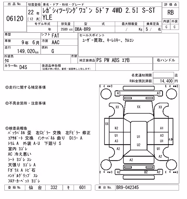 SUBARU LEGACY