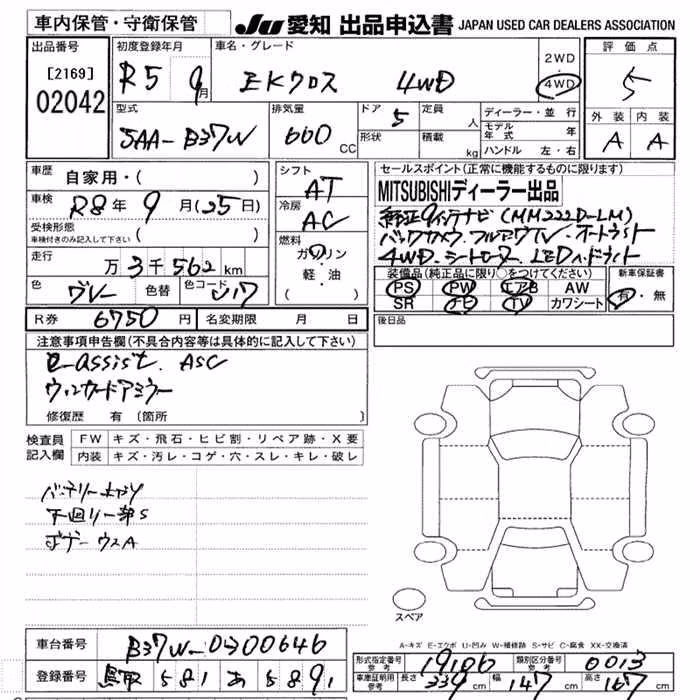 MITSUBISHI EK X