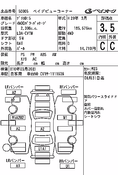 MITSUBISHI DELICA D:5