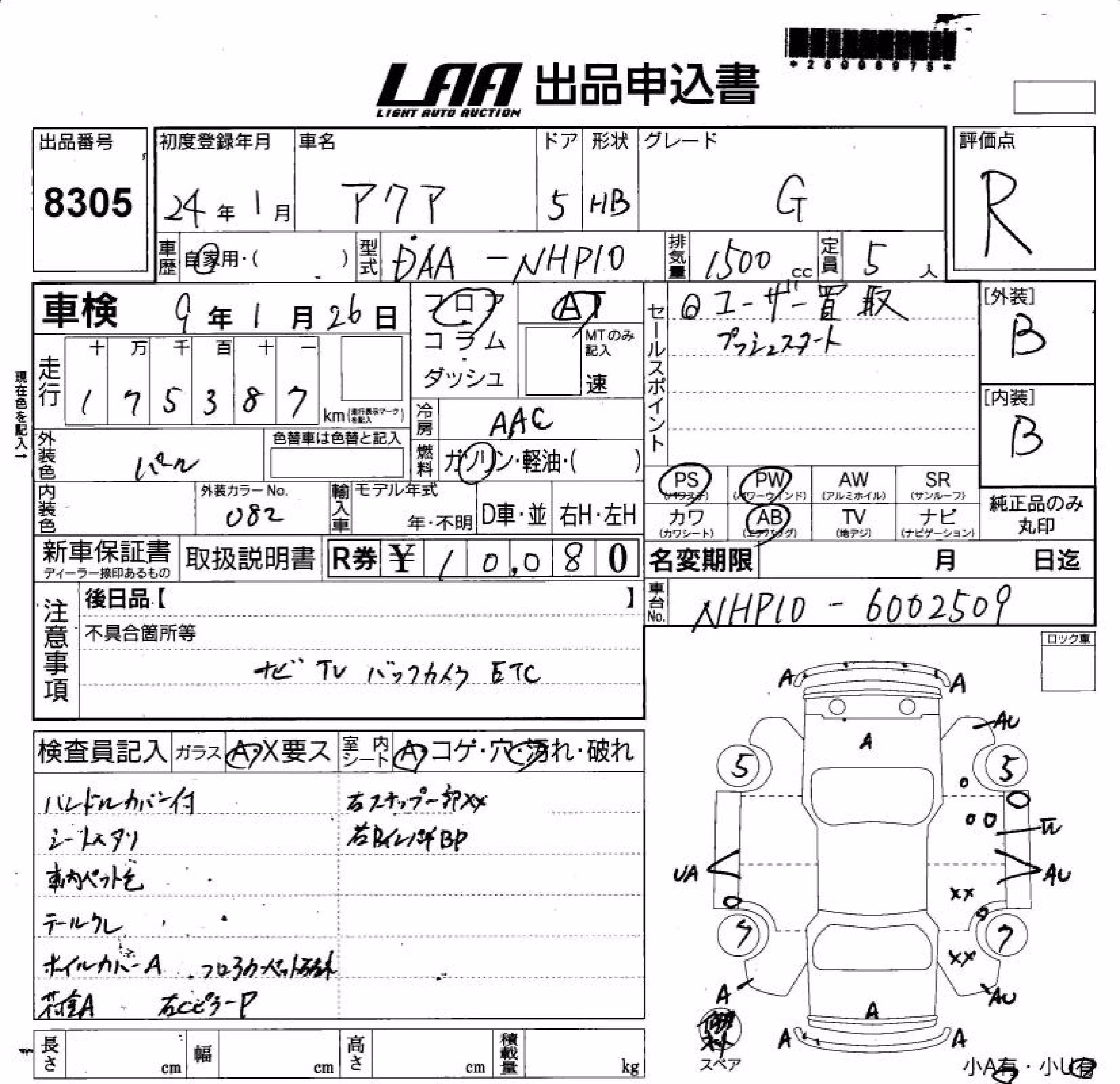 TOYOTA AQUA